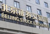 北交所制定方案推动上市公司高质量发展